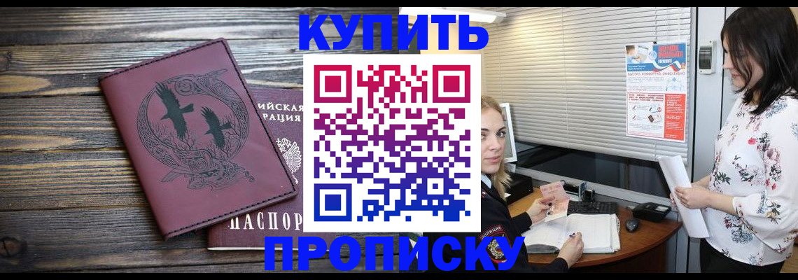 временная регистрация гарантия в Углегорске