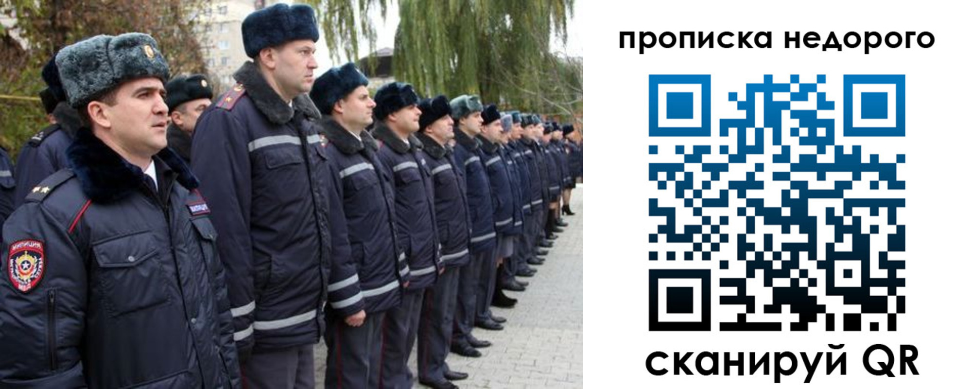 пропишу в квартире в Углегорске