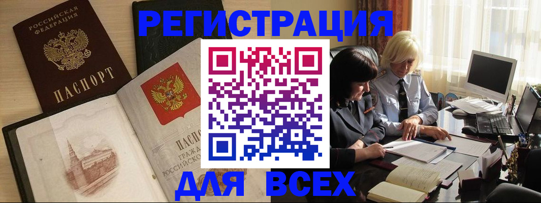 временная регистрация законно в Углегорске