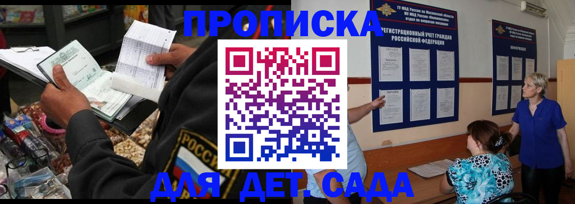 временная регистрация надежно в Углегорске