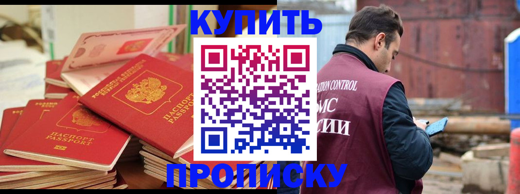 пропишу в квартире в Углегорске