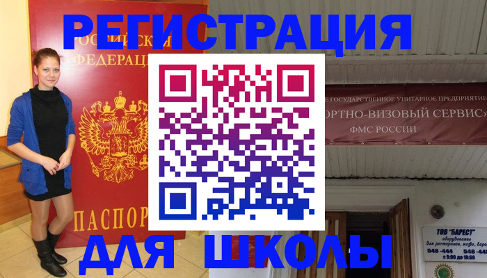 прописка для кредита в Углегорске