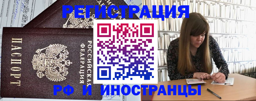 временная регистрация госуслуги в Углегорске